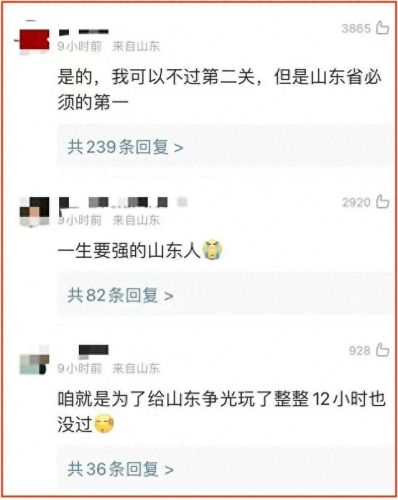 羊了个羊什么意思(羊了个羊比喻什么)插图14