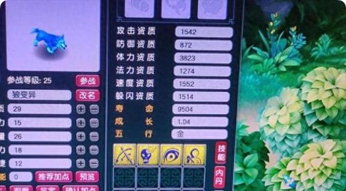 梦幻西游有没有人专门去捉变异龙的(梦幻西游抓变异狼)插图8