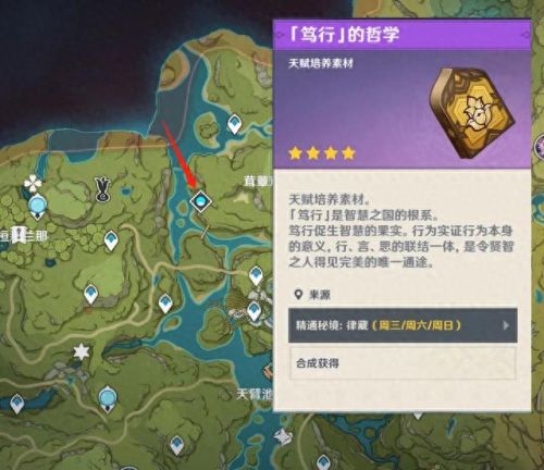 散兵突破材料清单(散兵突破材料打什么boss)插图7