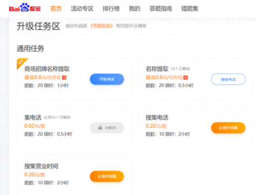 就要赚任务网(领任务赚钱入口)插图2