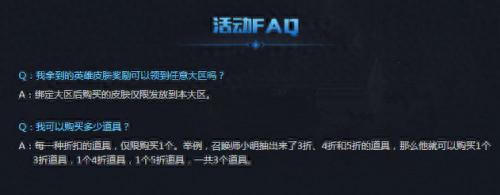 lol4月幸运召唤师(LOL幸运召唤师9月)