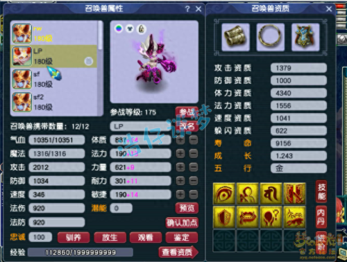 梦幻西游衣服打符(梦幻西游打符怎么打)插图9