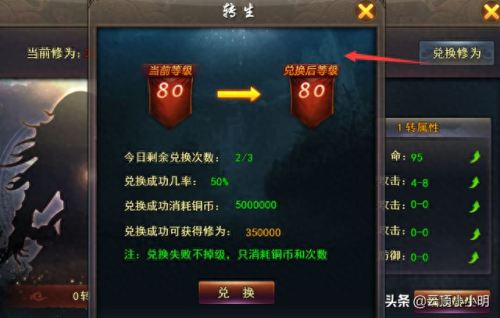 装备换元宝的手机传奇可靠吗(原始传奇元宝换钱)插图8