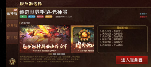 传世版本(传世手游最新版本)插图5