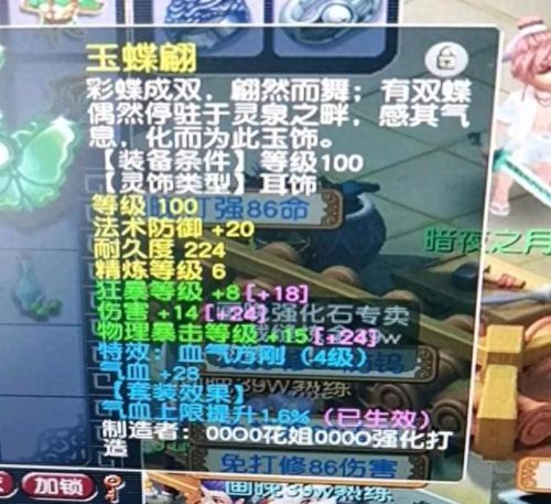 梦幻西游09大唐 灵饰(梦幻西游45个灵饰)插图3