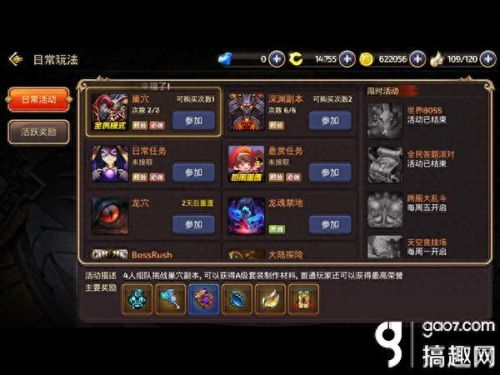 龙之谷手游舞娘噬魂者技能(龙之谷手游舞娘召唤)插图11