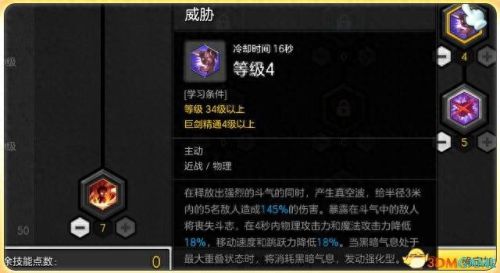 冒险岛2狂战士技能加点(冒险岛手游0氪职业推荐)插图4