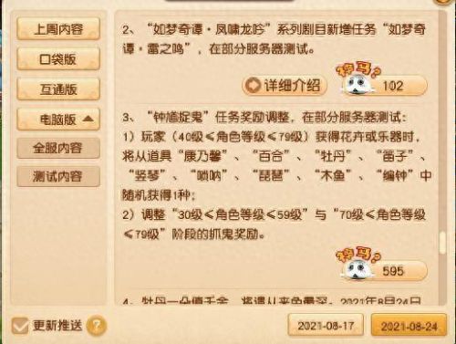 梦幻西游55级捉鬼直播(梦幻西游25开捉鬼)插图1