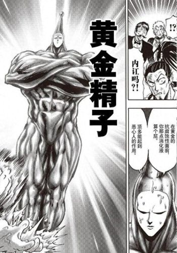 一拳超人吧(一拳超人吧百度贴吧)插图15