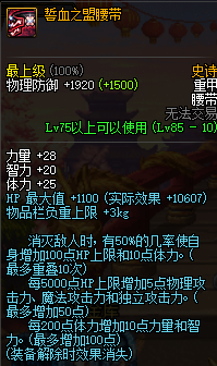 黑暗武士带什么防具(黑暗武士选什么套装)插图25