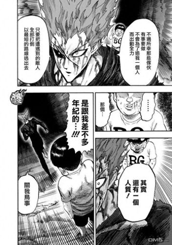 131漫画(韩漫网免费漫画入口)插图42