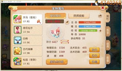 梦幻西游手游全红必要(梦幻西游手游紫火好用吗)插图2