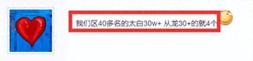 天刀太白技能白色龙(天刀太白攻略)插图1