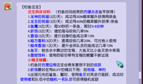 梦幻西游75级抓鬼小鱼(梦幻西游60级抓鬼收益)插图3