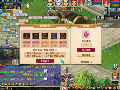 梦幻西游打传说龙(梦幻西游雪山暴龙)插图5 梦幻西游打传说龙(梦幻西游雪山暴龙)插图5