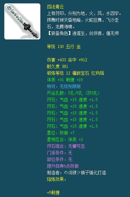 梦幻西游里剑侠客图片大全(梦幻西游海报剑侠客)插图3