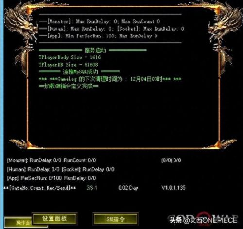 网通合击(网通合击传奇)插图12