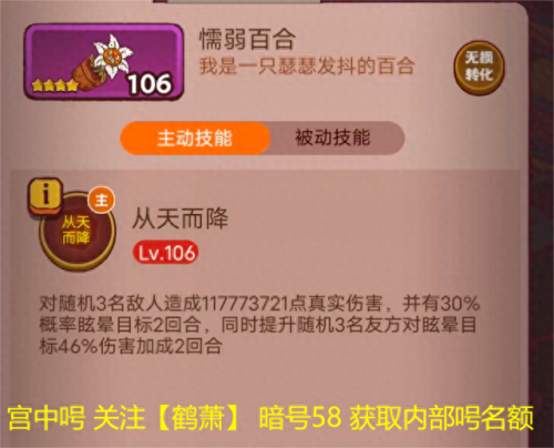 咸鱼之王礼包码(咸鱼之王吕布机甲皮肤兑换码)插图1