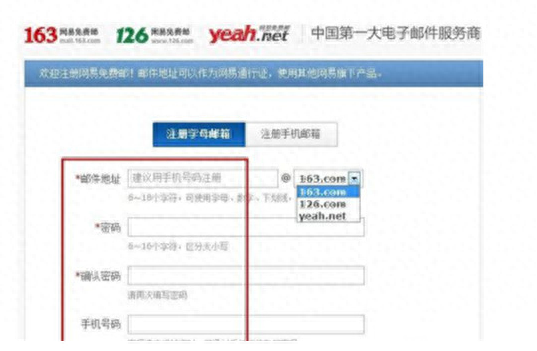 邮箱格式(免费注册个人邮箱)插图2