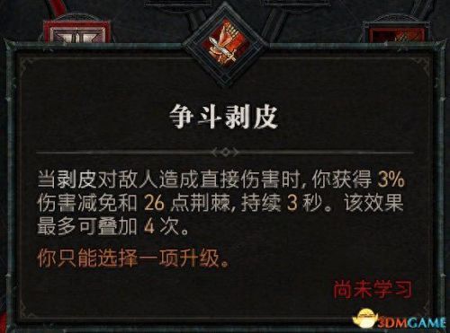 野蛮人加点(暗黑3野蛮人加点)插图16