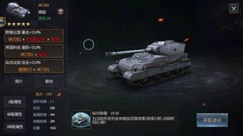 坦克大战E75怎样改技能(坦克大战怎么设置加枪)插图7
