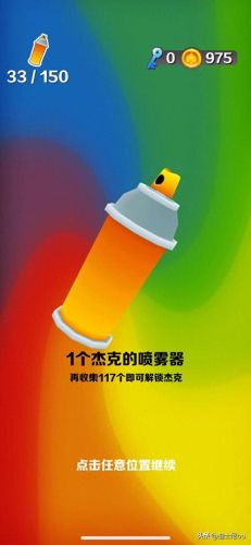 地铁跑酷有终点吗(地铁跑酷兑换礼包码)插图4