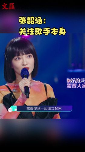 为歌而赞哪个app可以看(为歌而赞第六季)插图2