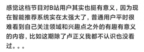 日本能看B站吗(日本动漫b站)插图8