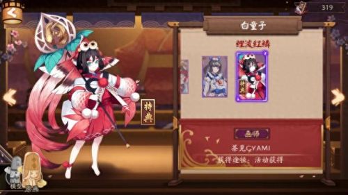 阴阳师白童子(阴阳师白童子御魂)
