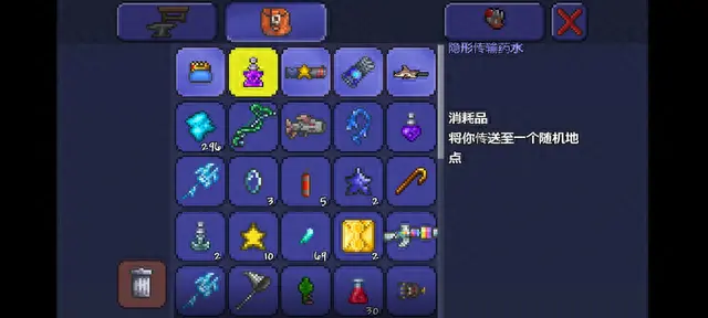 泰拉瑞亚隐形装备(泰拉瑞亚装备图解)插图