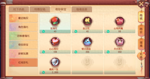 梦幻西游手游这么亲嘴(梦幻西游手游怎么脱鞋)插图3
