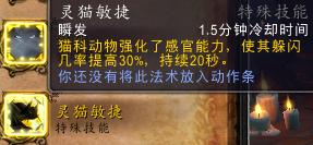 6.2猎人新宠物技能搭配(9.2猎人输出最强宠物)插图8