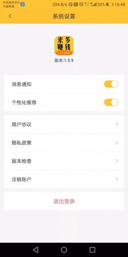 赚钱软件(赚钱软件哪个最靠谱)插图2