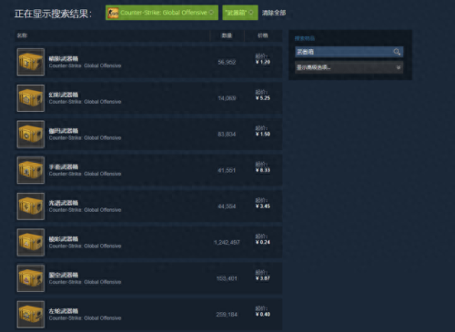 csgo国服武器箱哪里买(csgo所有武器箱子能卖吗)插图4