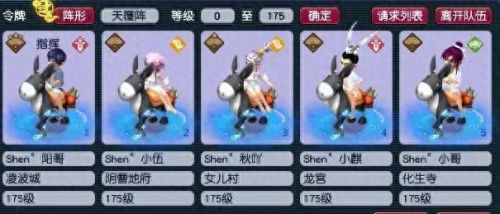 梦幻西游新区5开队伍配置(梦幻西游新区平民5开)插图1