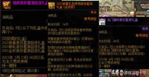 dnf天空套怎么合(dnf手游)插图