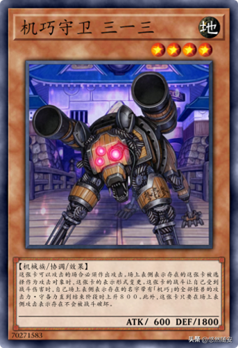 游戏王机巧(游戏王机巧卡组)插图8