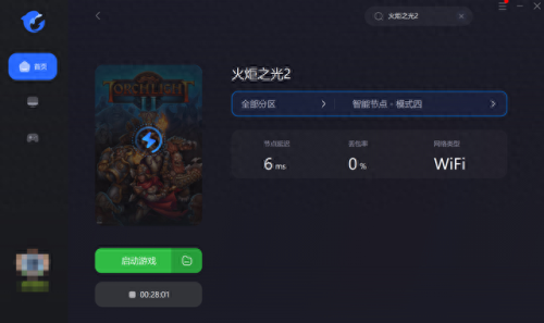 火炬之光2互联网(火炬之光2互联网怎么连)插图1