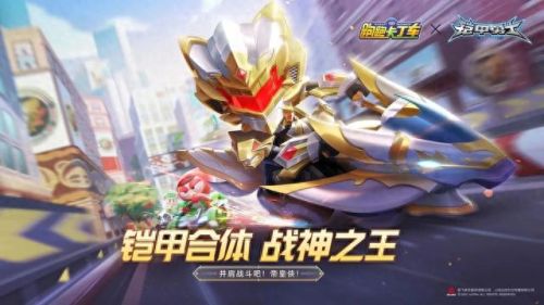 跑跑卡丁车传说车升级(跑跑卡丁车升级)插图2