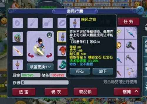 梦幻西游每段宝石加成(梦幻手游满13段多少宝石)插图