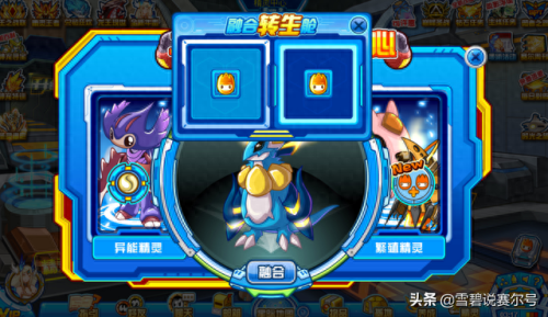 赛尔号闪光皮皮怎么抓(赛尔号闪光皮皮怎么得)插图