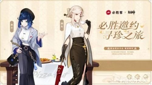 原神必胜客(原神必胜客联动礼包)插图1
