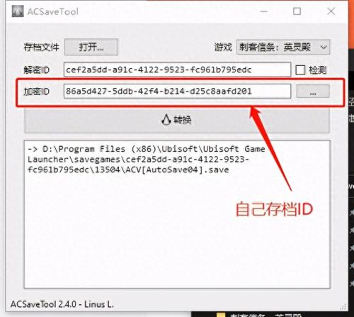 刺客信条兄弟会存档(刺客信条完美存档)插图8