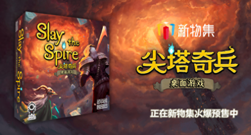 尖塔奇兵(switch尖塔奇兵)插图1