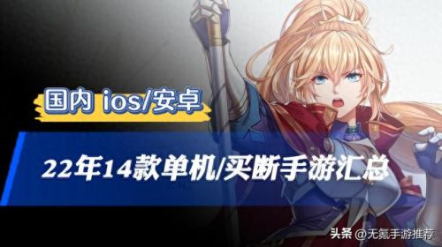 单机游戏手游平台(三国手游单机)插图