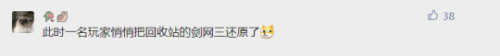 天下3武器光效(天下3做武器)插图3