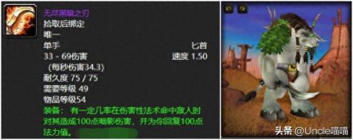 1.12自然抗性装备大全(1.12异常流装备搭配)插图5