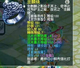 梦幻西游魔王武器加魔算法伤吗(梦幻手游魔王武器60级)插图7