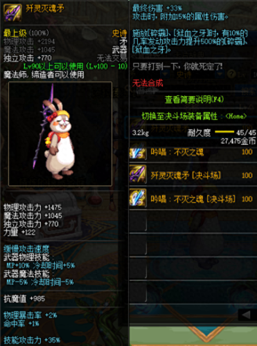 dnf武极装备什么武器好(一阵雨武极武器装扮叫什么)插图10