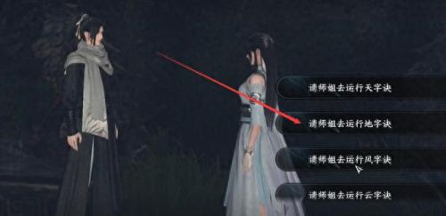 逆水寒摩崖绝境(逆水寒动漫1000集)插图10